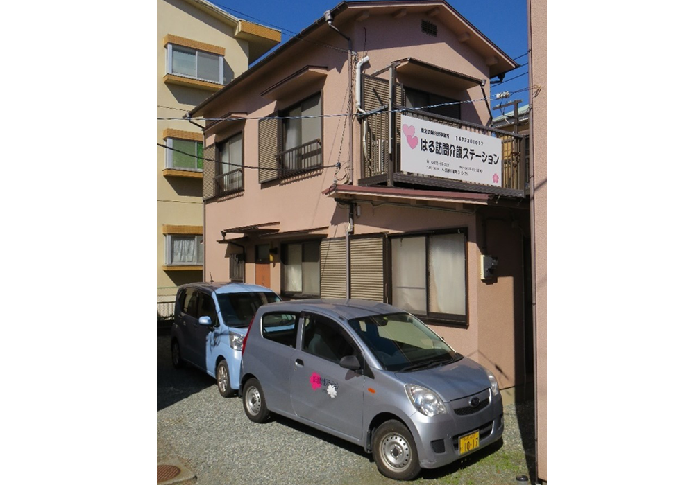 はる訪問介護ステーション